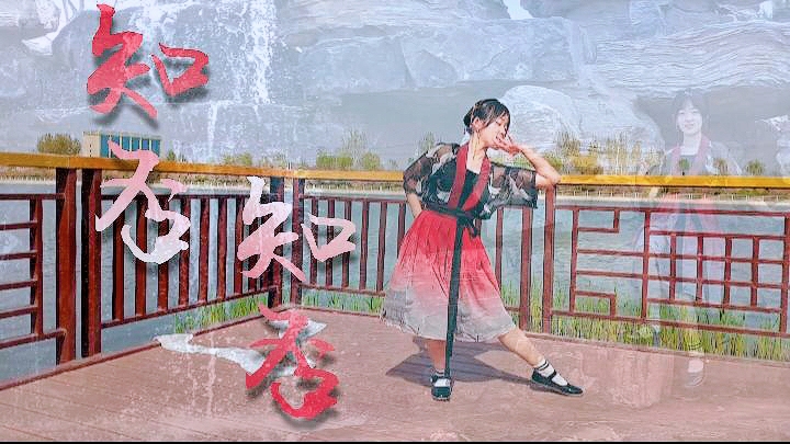 【芷玥】花开傍柳,海棠依旧,小女献丑了....